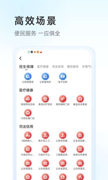 幸福唐山官方版v2.0.0安卓版