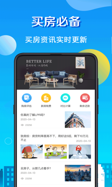 房贷LPR计算器appv8.15安卓版