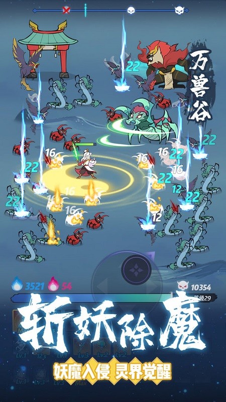 仙界幸存者游戏v1.0.61 安卓版