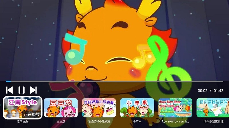 小伴龙儿歌TV版v2.1.4 安卓版