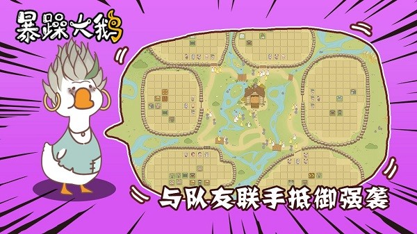 暴躁大鹅游戏v1.0.1 安卓版
