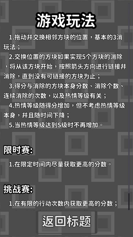 链接消消乐游戏v1.1.1 安卓版