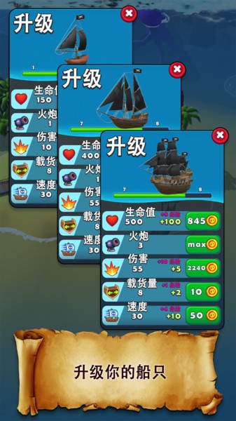 海滩大危机游戏v1.0.2 安卓版