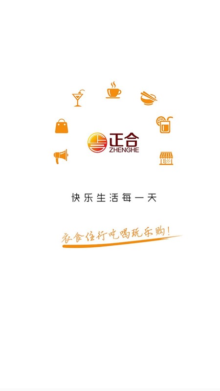 在集宁appv10.5.2 安卓版