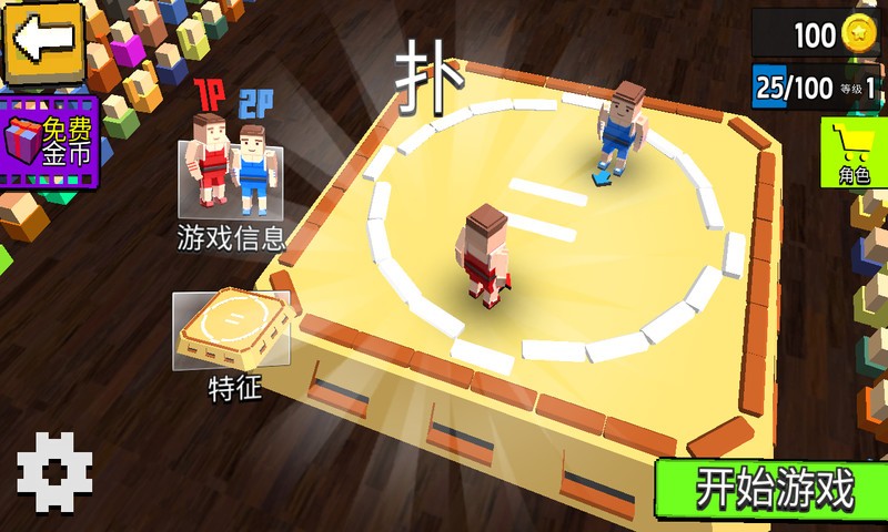 双人对战游戏完整版v2.5安卓版