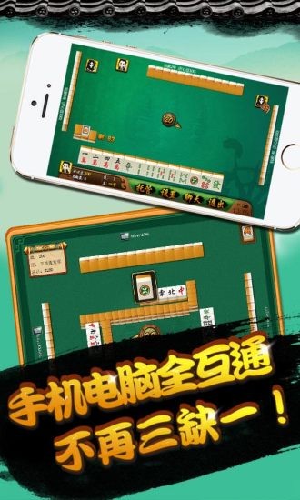 杭州边锋麻将官方版v1.2.9 安卓版