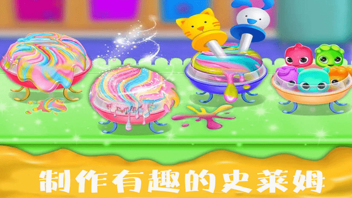 模拟冰淇淋制作游戏免费版v2.3 安卓版