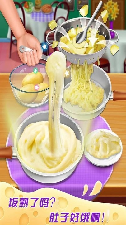 做饭游戏制作v2.6安卓版