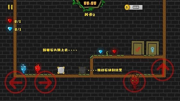 冰火人洞穴冒险最新版v8 安卓版