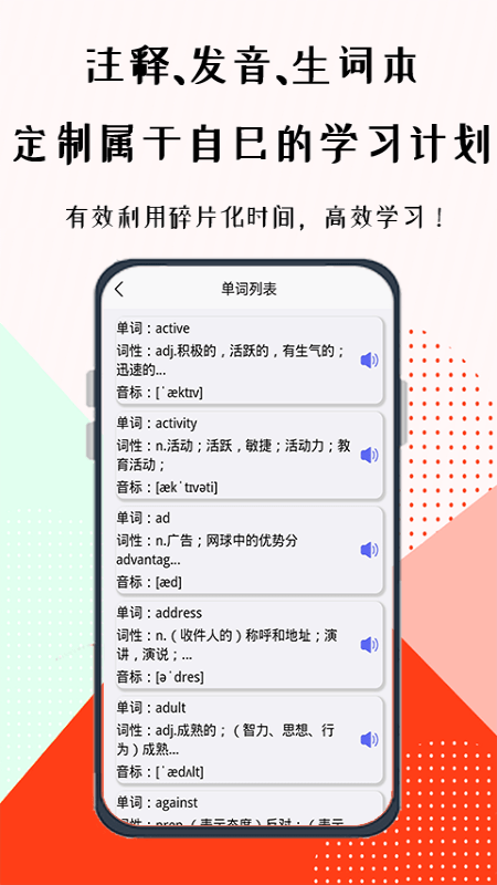 考研单词集手机版v1.0.0 安卓版