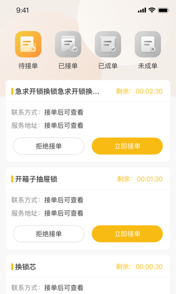 万合及时到appv1.2.7 安卓最新版