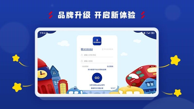阿卡索学习中心手机版v3.8.6 安卓版