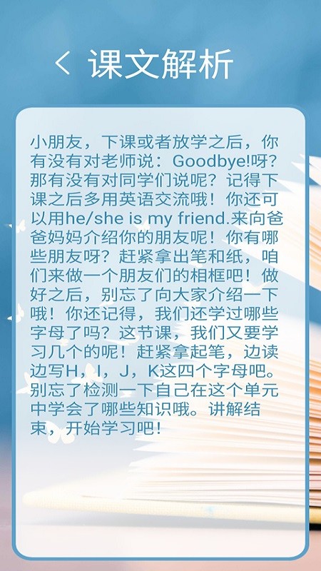 译林牛津英语点读三年级