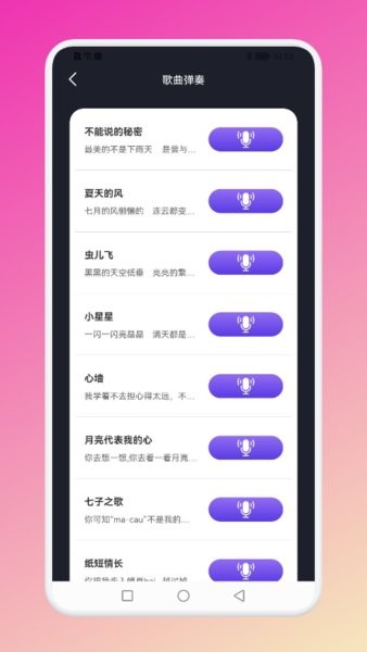 喵斯节奏v1.1 安卓版