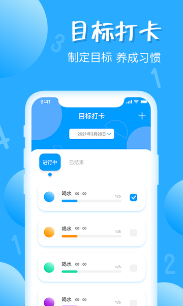 简易计数器软件