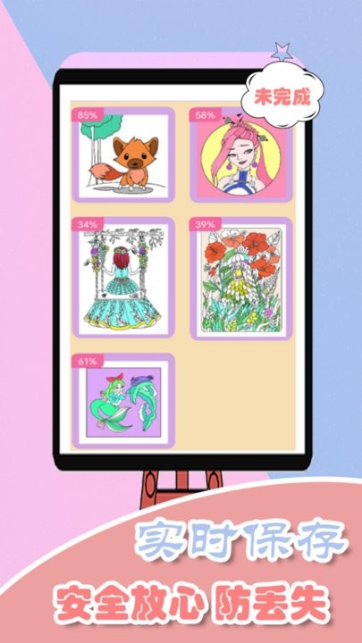 我是汪汪小画家手机版v2.2 安卓版
