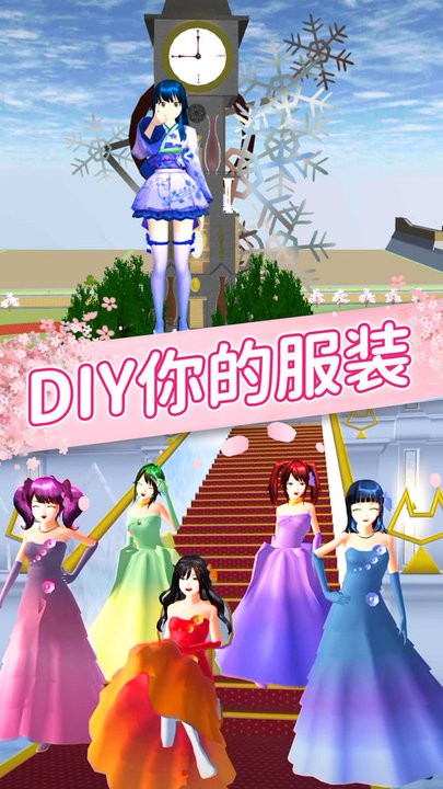 樱花女孩恋爱之旅官方版v1.0 安卓版