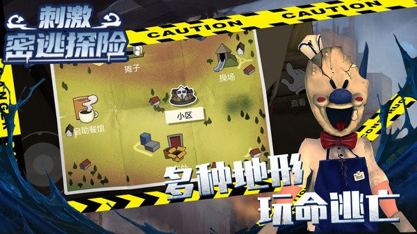 刺激密逃探险游戏v1.0.3 安卓版