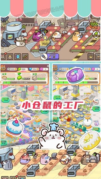 甜心蛋糕大师下载