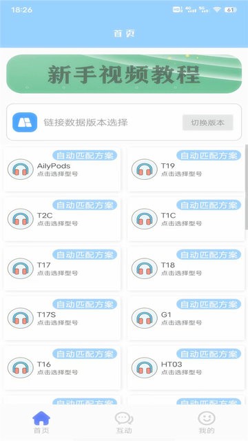 鲜橙管家软件