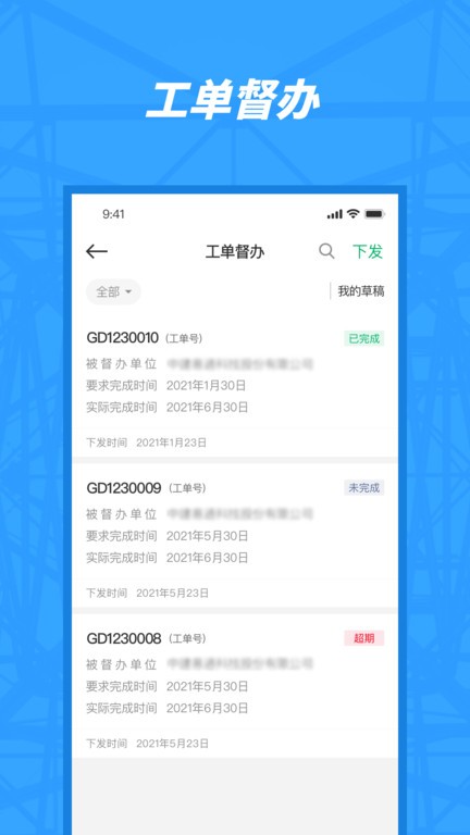 观智园区软件v1.1.15 安卓版