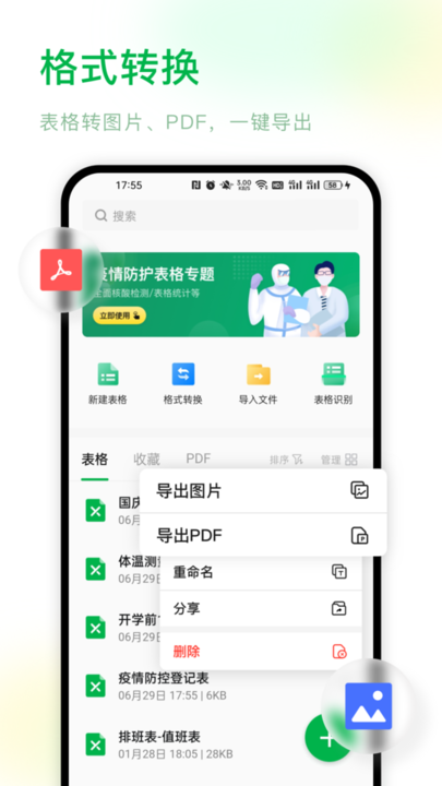 Excel手机表格编辑最新版v1.3.7 安卓版