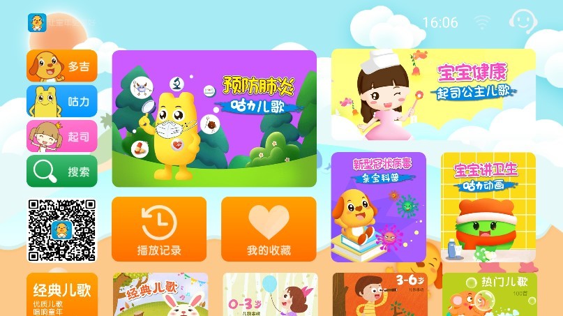 亲宝儿歌tv版