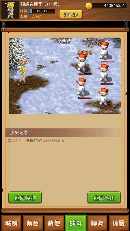 伊格斯传奇游戏v1.0.51 安卓版