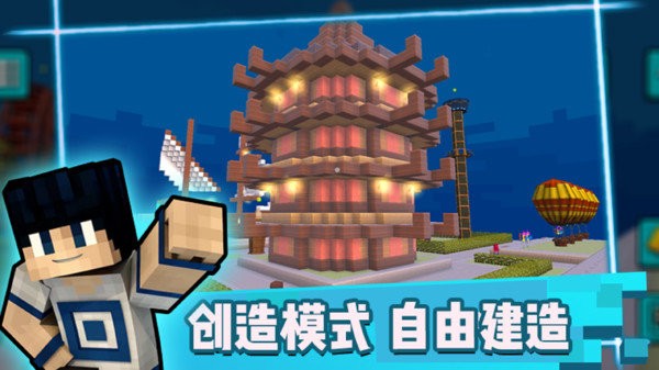 像素世界生存游戏v1.0.6 安卓版