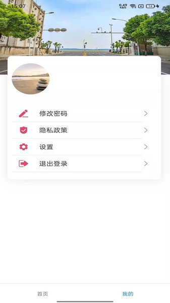 克洛亚特非现场执法管理系统v1.0.4 安卓版