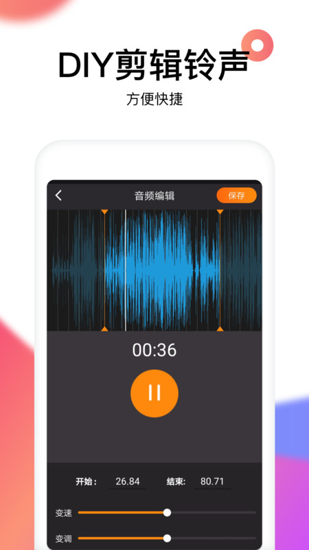 抖音reversevoice倒放挑战v1.9 安卓版