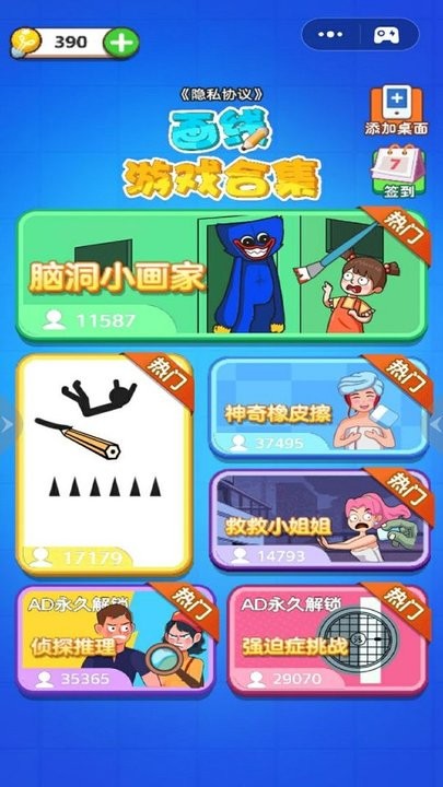 画线游戏合集最新版v1.0.0 安卓版
