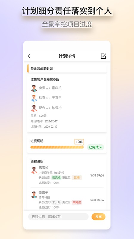 益企营手机版v1.6.8 安卓版