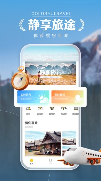 蚂蚁攻略手机版v1.1.0 安卓版