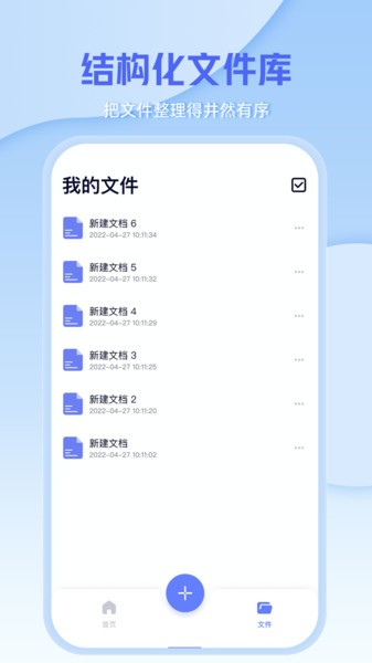 文档编辑文件管理器v2.6安卓版