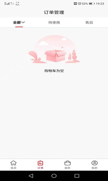 蚂蚁店圈商家端v1.1.6 安卓版