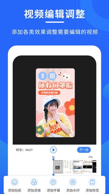 手机录屏截屏专家软件v1.2.4安卓版