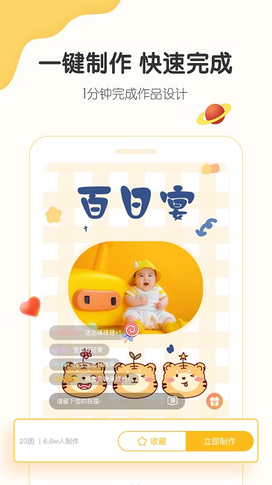 小宝拾光记录app