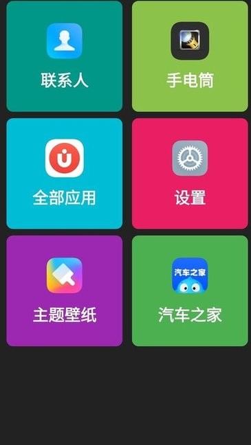 老人简用桌面appv1.2.0安卓版