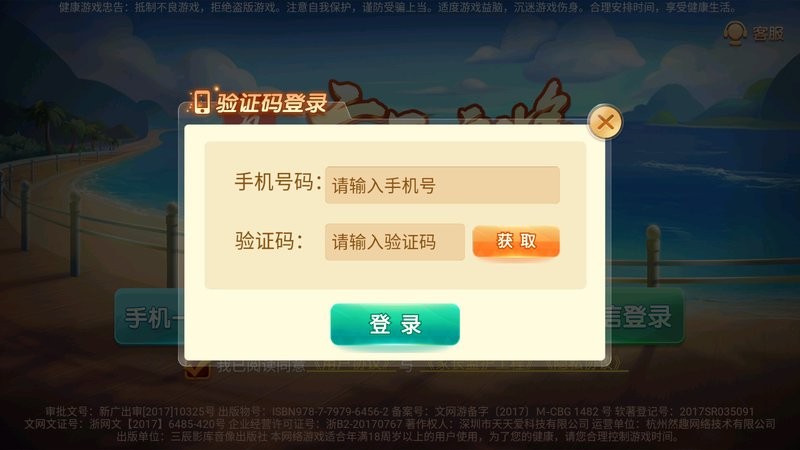老k麻将游戏