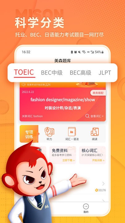 美森题库2022最新版v1.0.7安卓版
