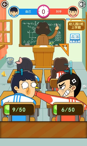 同桌大战游戏v1.02 安卓版