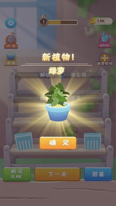 救救花花拉针游戏下载