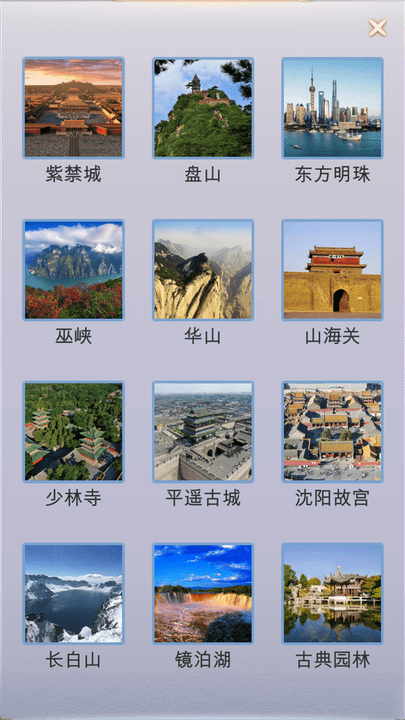 拼图游记手机版v1.0.4 安卓版