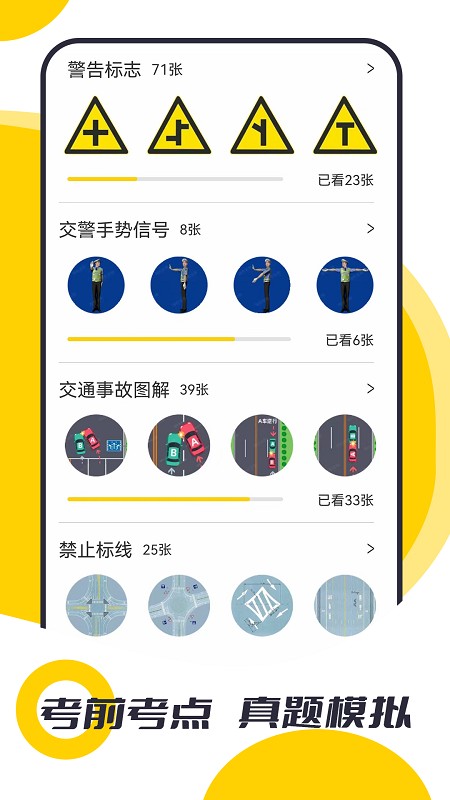 摩托车考试宝典app