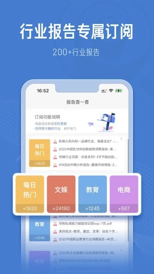 报告查一查手机版v1.4.2安卓版