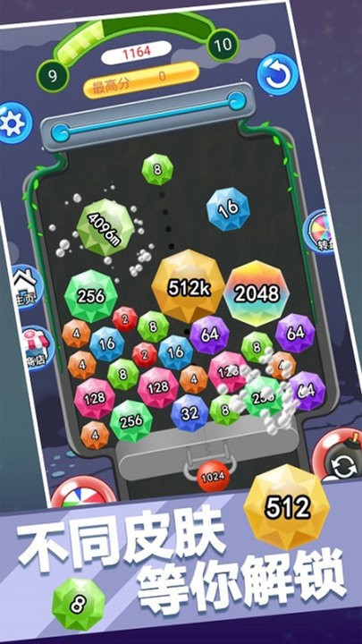 2048单机游戏