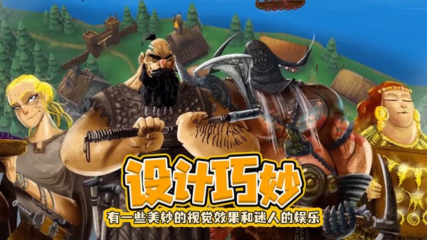 北海掠夺者手机版v1.0.1 中文安卓版
