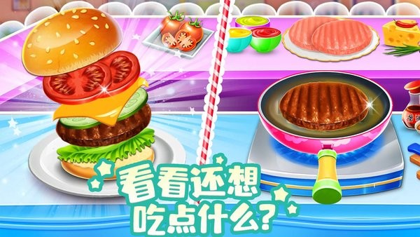 模拟小镇做汉堡v1.2 安卓版
