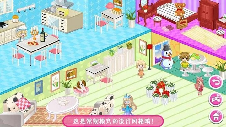 魔法公主房间设计游戏